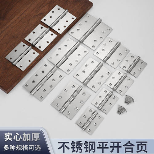 304不锈钢平开合页3寸3.5寸4寸5寸异形加宽加厚木门滚珠轴承铰链