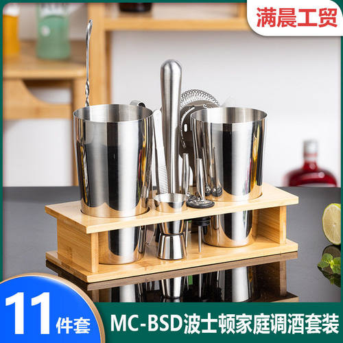 跨境新品调酒器套装波士顿摇壶酒吧鸡尾酒调酒工具搭配竹架托盘