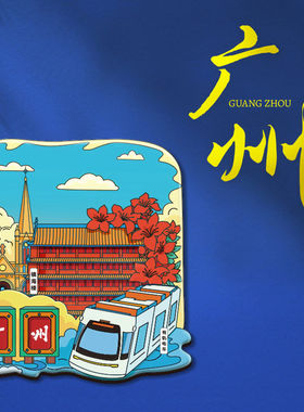 广州木质冰箱贴 广州著名景点文创冰箱软磁贴彩绘卡通广州冰箱贴