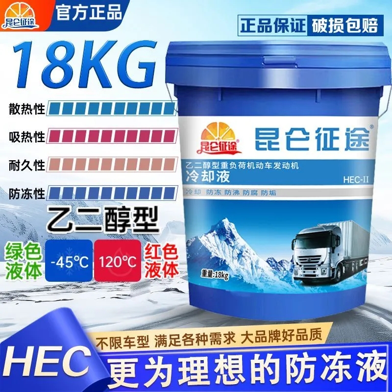昆仑征途发动机冷却液厂家直销