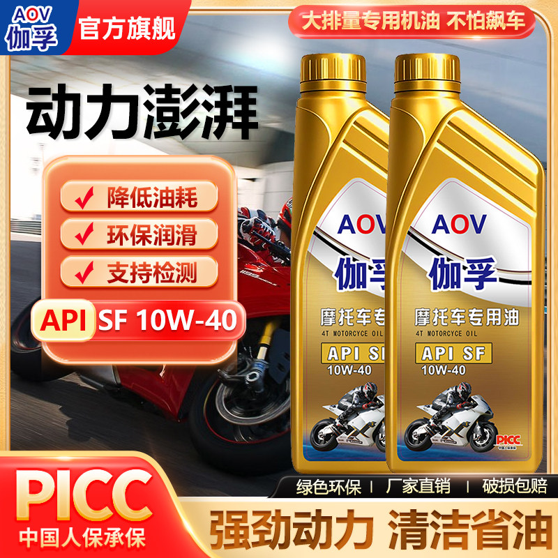 昆仑征途摩托车发动机油四季通用