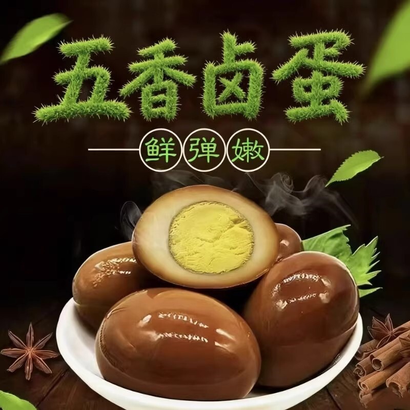 五香卤蛋无壳茶叶蛋鹌鹑蛋泡面搭档即食早餐正宗温州乡巴佬风味蛋