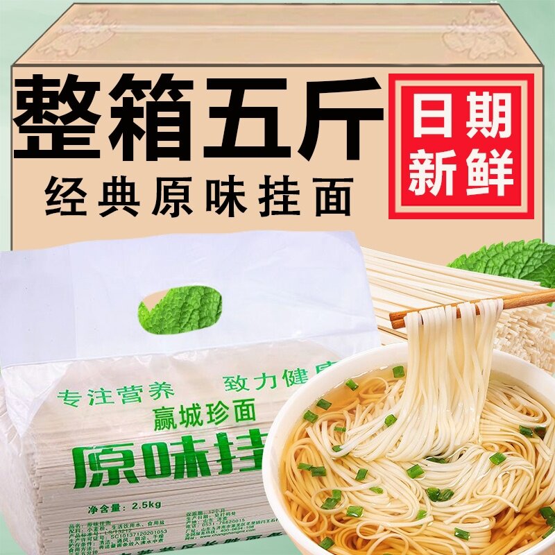 【正宗原装】面条原味整箱鸡蛋挂面全麦面条粗粮手工面条挂面细支