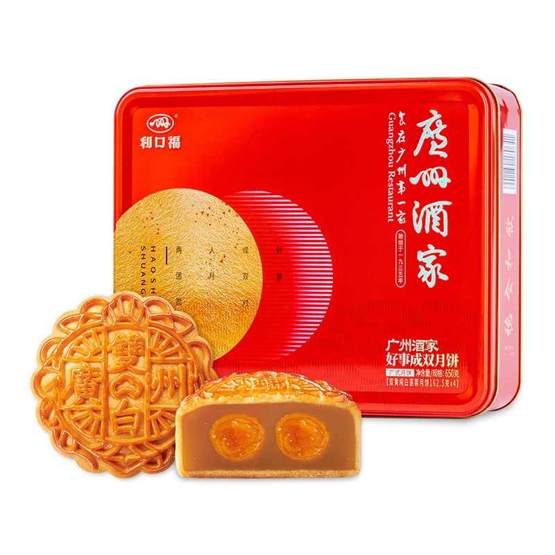 广州酒家月饼礼盒装流心巧克力冰皮广式月饼糕点心中秋节团购送礼