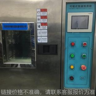 可程式 深圳厂家直销 恒温恒湿试验箱 高低温实验机 数显控温