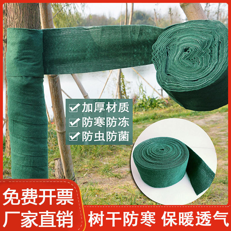 裹树布缠绕树木保温保湿带植物防晒保水不织布布包树干保湿棉布条