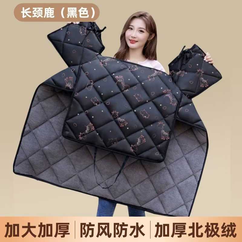 电动车冬季通用挡风被加绒加厚皆