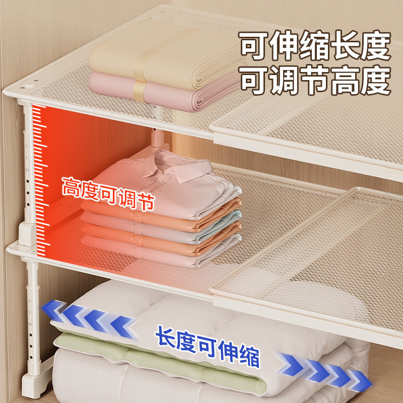衣柜分层隔板收纳柜内伸缩置物架