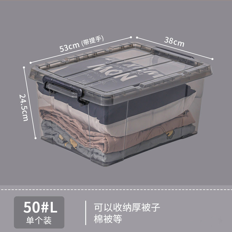 特大号透明收纳箱塑料整理箱衣服收纳盒家用有盖衣物储物箱子加厚