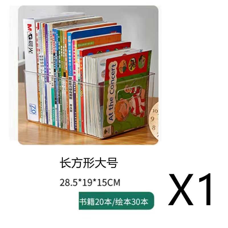 书本收纳盒透明储物整理箱儿童装