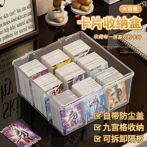 透明亚克力分格卡片收纳盒｜儿童