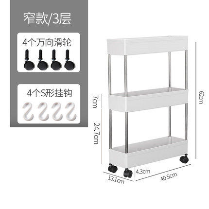 可移动夹缝置物架厨房卫生间两用