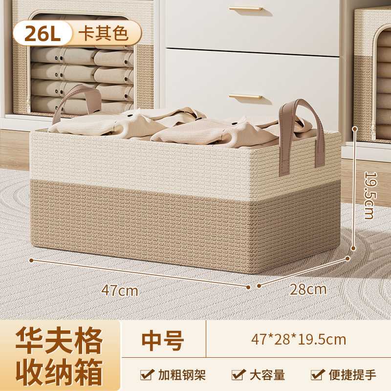 JEKO华夫格塑钢收纳箱|水洗换季