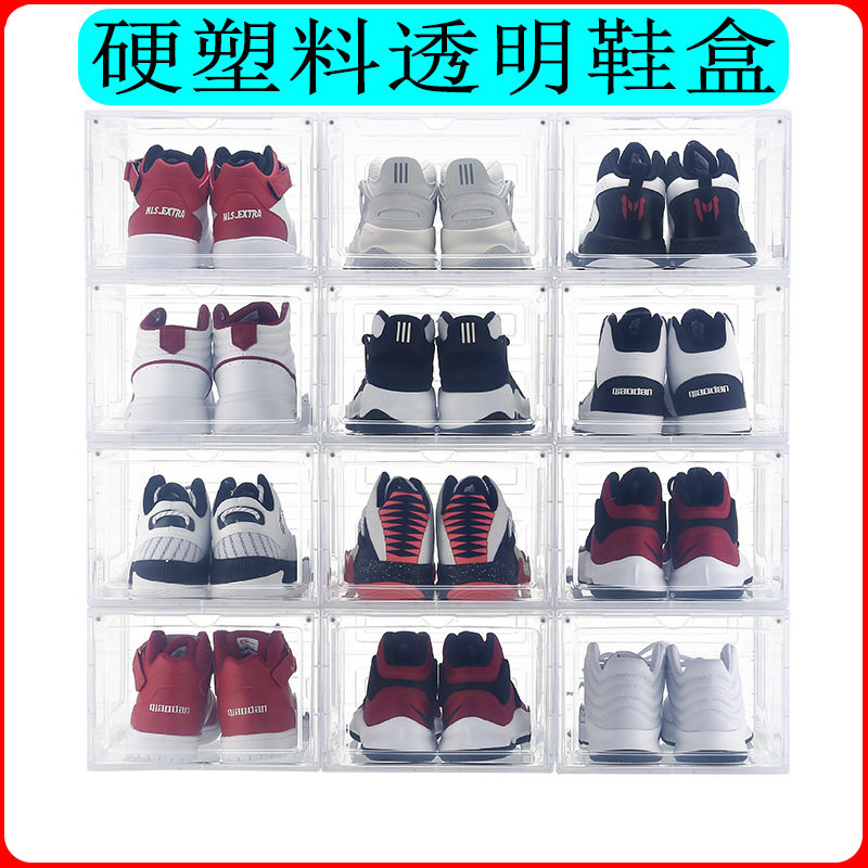 透明鞋盒磁吸门加厚防尘可拆卸
