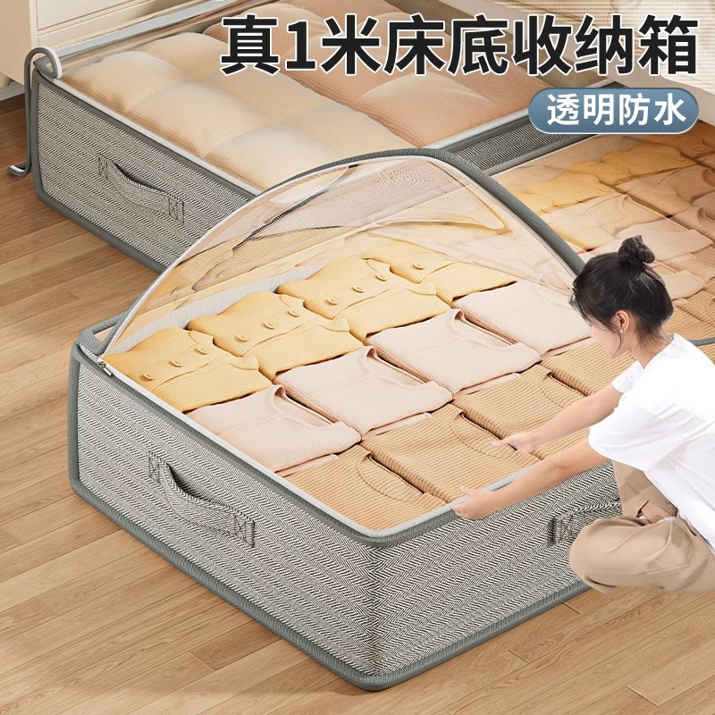 床底扁平收纳箱家用布艺透明衣服