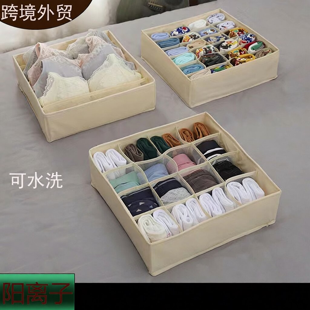 阳离子防水分格桌面收纳盒|家用
