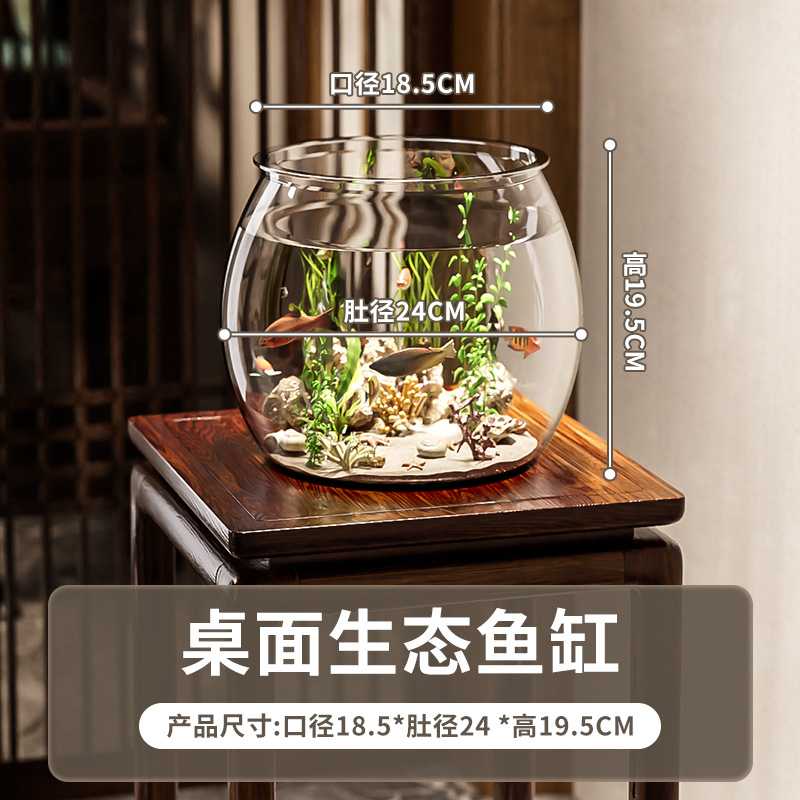 圆形塑料小鱼缸客厅办公桌面用