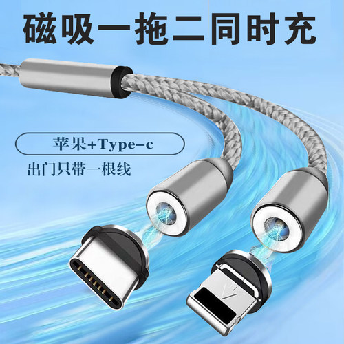 一拖二直头磁吸65W多功能