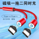 一拖二磁吸线安卓充电线type c数据线手机二合一安卓Typec快充线磁吸磁性车载充导航usb电器适用华为vivo小米