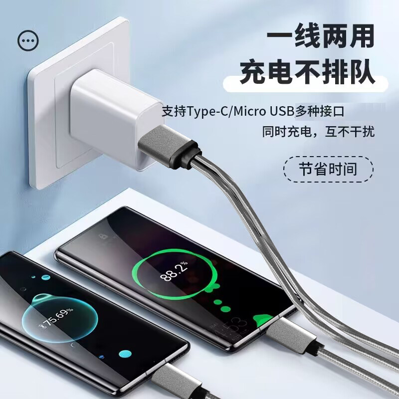 双子塔二合一数据线安卓Typec充电线手机多功能快充线适用于小米vivo华为OPPO