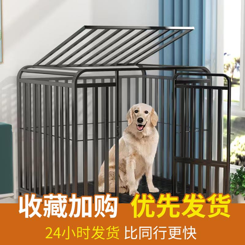 狗笼子大型犬室外加固金毛拉布拉多狗笼中型犬宠物狗笼子加粗