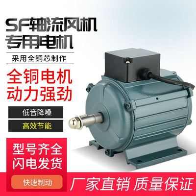 SF轴流风机专用电机380V/220V工业强力通风机马达排烟管道排风扇