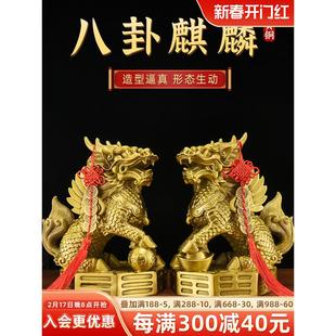 饰工艺品办公室八卦火麒麟大号 铜麒麟摆件一对纯黄铜客厅家居用装