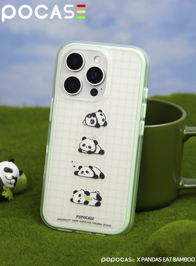 POPOCASE 慵懒熊猫双层二合一手机壳原创设计适用15promax小众苹果磨砂保护套卡通防摔14pro16promax手机壳