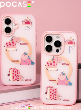 POPOCASE 粉色动物园磁吸磨砂手机壳适用iPhone15promax保护套带挂绳孔16promax苹果14promax手机壳14pro新款