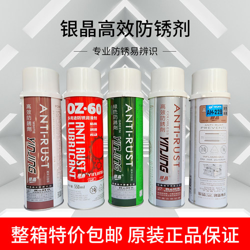 银晶模具高效防锈剂无色透明绿色