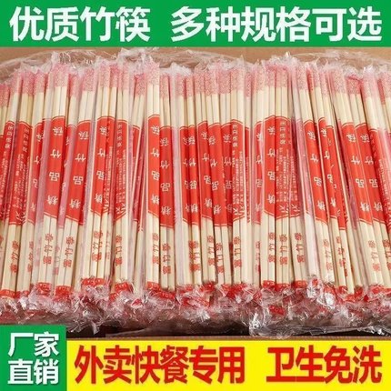 富竹季一次性筷子独立包装喜事喜宴一次性竹筷子商用批发外卖餐饮