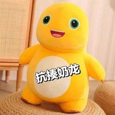 奶龙公仔奶龙玩偶可爱恐龙公仔毛绒玩具布娃娃大号儿童女生生日礼