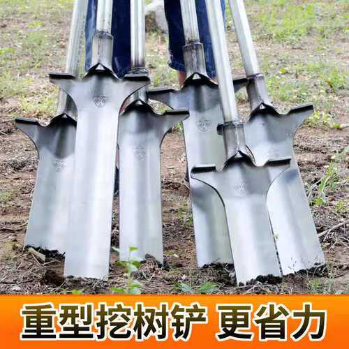 锰钢加厚挖树铲起苗挖树根铁锹农用户外挖土开沟土地神器园林工具