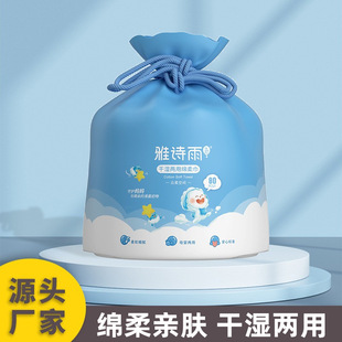 正品 80抽加厚洗脸巾 含发票 雅诗雨