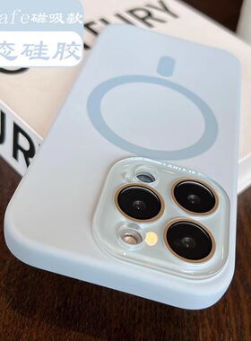 天蓝色磁吸适用iPhone15手机壳液态硅胶苹果15Promax简约纯色新款14Pro全包自带镜头膜13Pro防摔套12高级感女