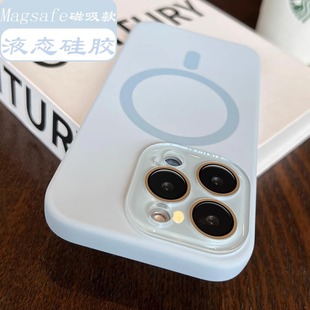 天蓝色磁吸适用iPhone15手机壳液态硅胶苹果15Promax简约纯色新款 14Pro全包自带镜头膜13Pro防摔套12高级感女