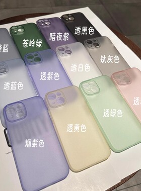 超薄磨砂糖果色tpu适用苹果17promax手机壳iPhone15全包软硅胶16pro新款17air男女防摔iPhone12/11软壳xs max