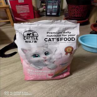 牧场之恋猫粮1 12个月幼猫专用奶糕增肥发腮变胖呵护肠胃猫咪主粮