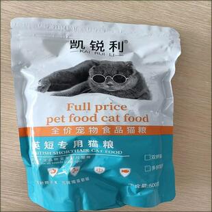 凯锐利幼猫专用猫粮增肥发腮幼猫成猫通用型猫咪猫粮鲜肉猫主粮