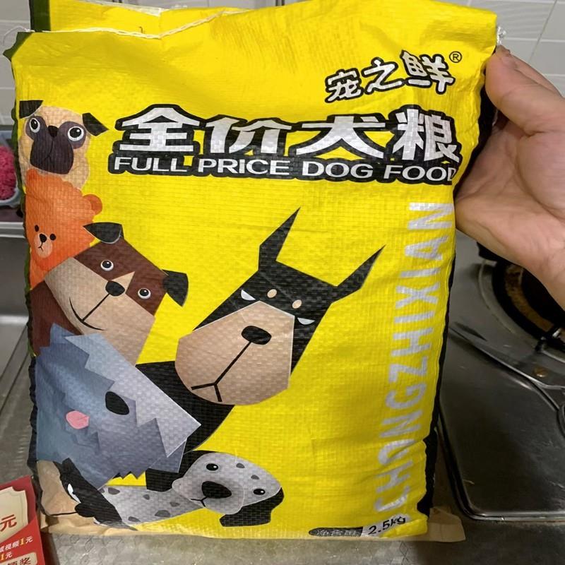 宠之鲜土狗狗粮冻干多拼成犬幼犬通用型泰迪柴犬田园犬串串高钙美
