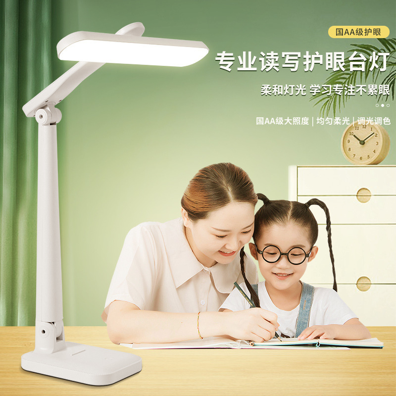 折叠led台灯学生护眼学习灯宿舍卧室三色护眼灯床头灯夜灯灯