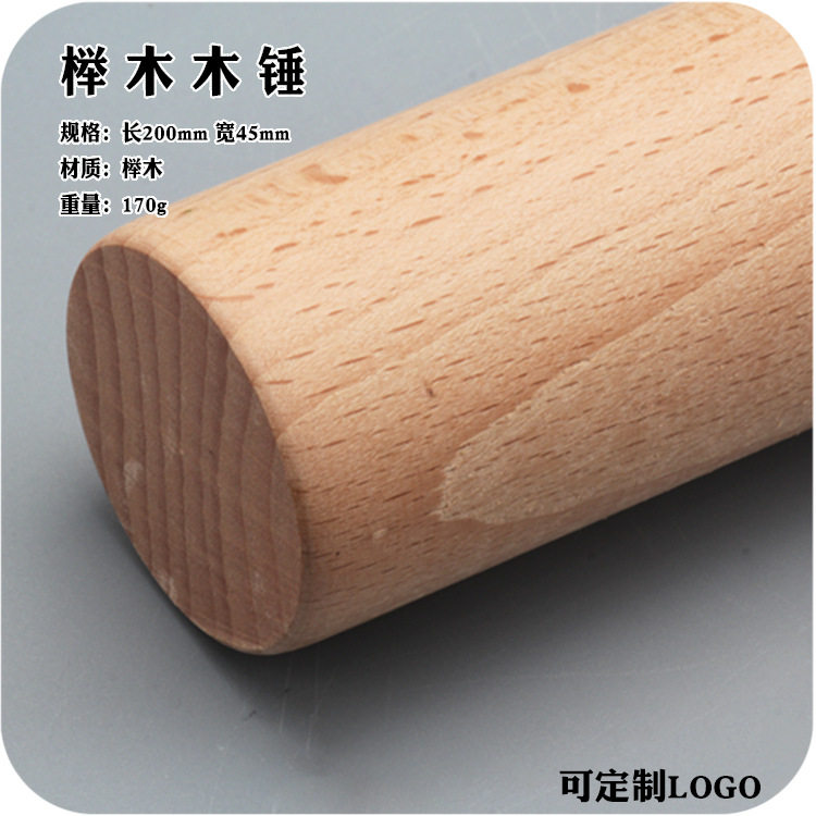 皮革工具榉木木锤硬雕圆