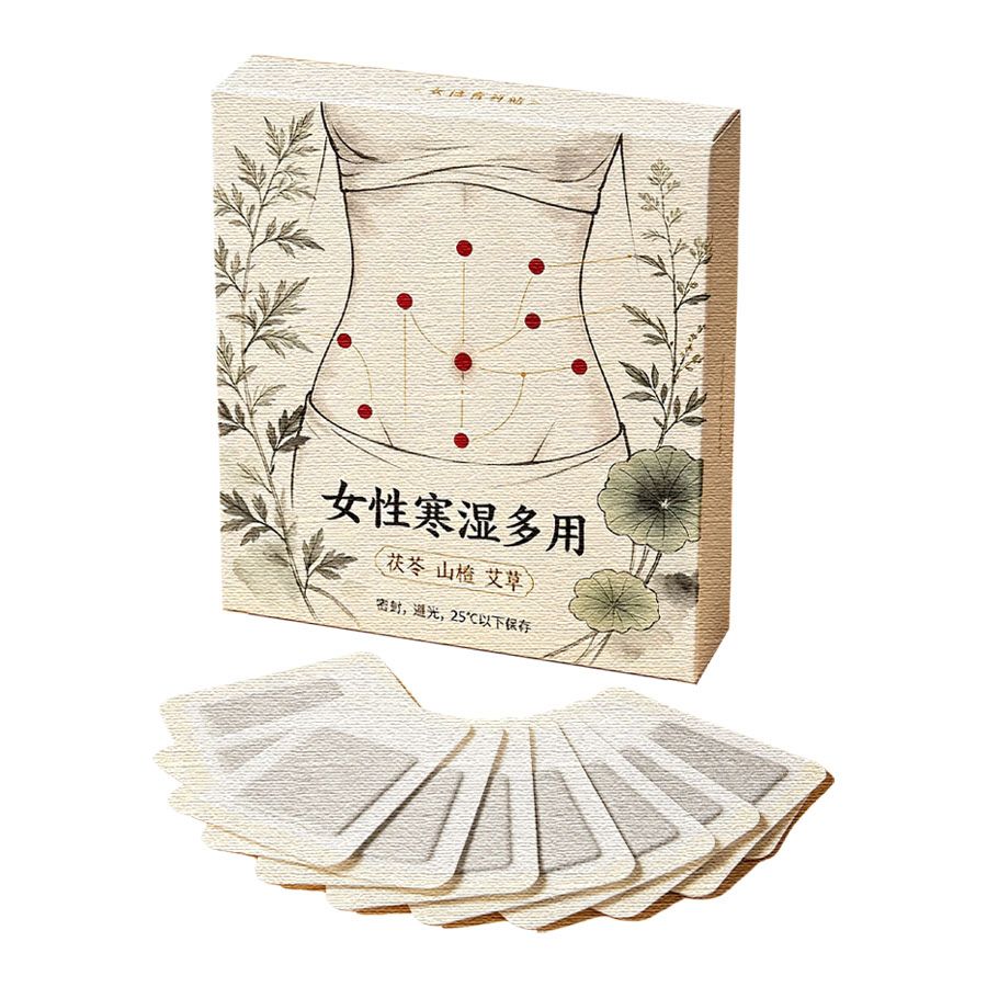 艾草茯苓山楂丸式草本贴居家日常暖身外用贴敷肚脐护理贴用品