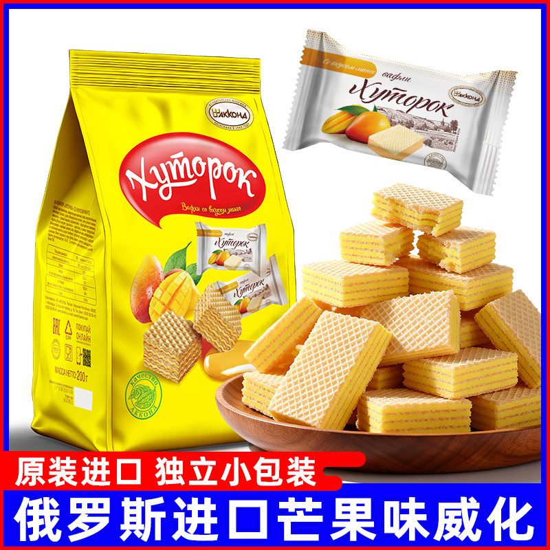 俄罗斯原装进口阿孔特芒果榛子味威化饼干下午茶休闲零食