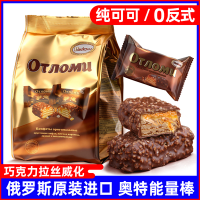 【新日期】俄罗斯进口巧克力拉丝饼阿孔特奥特焦糖夹心威化能量棒