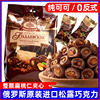 俄罗斯原装进口食品松露形扁桃仁巧克力坚果果仁巴巴耶夫夹心零食