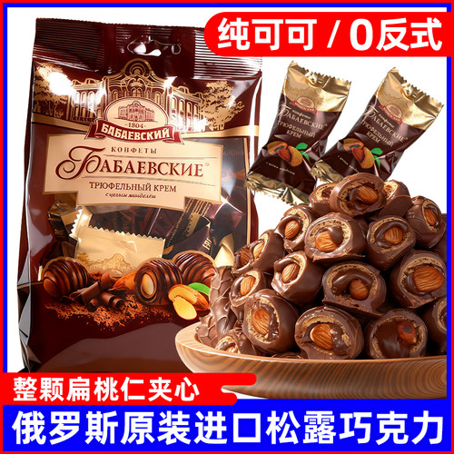 松露形巧克力扁桃仁休闲零食整颗