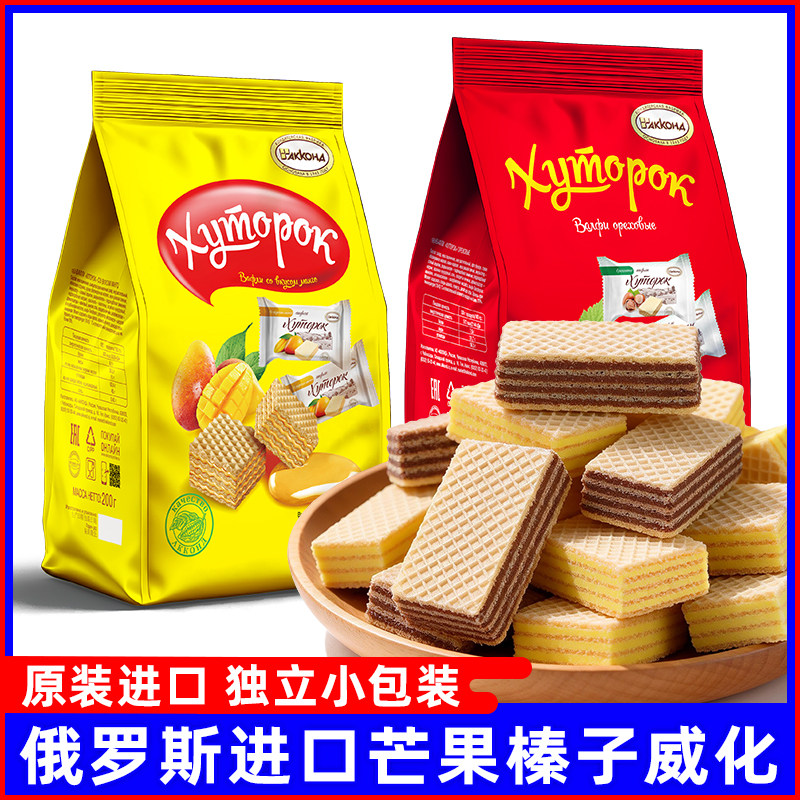 【福利品4包】俄罗斯进口芒果榛子威化200g*2袋 + 送饼干210g*2包