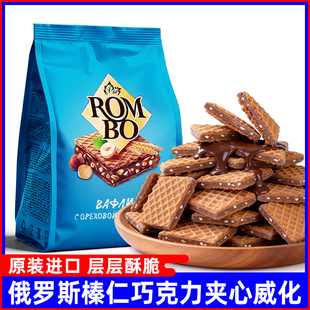 【专属】俄罗斯进口KDV榛仁巧克力夹心威化饼干可可脂办公零食