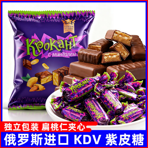 kdv俄罗斯进口紫皮糖年货